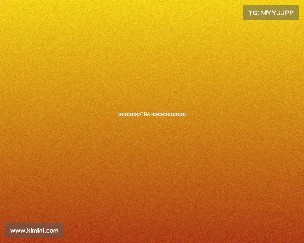 晋军铁骑燃战火逐鹿CBA 山西男篮新赛季全力出击冲佳绩